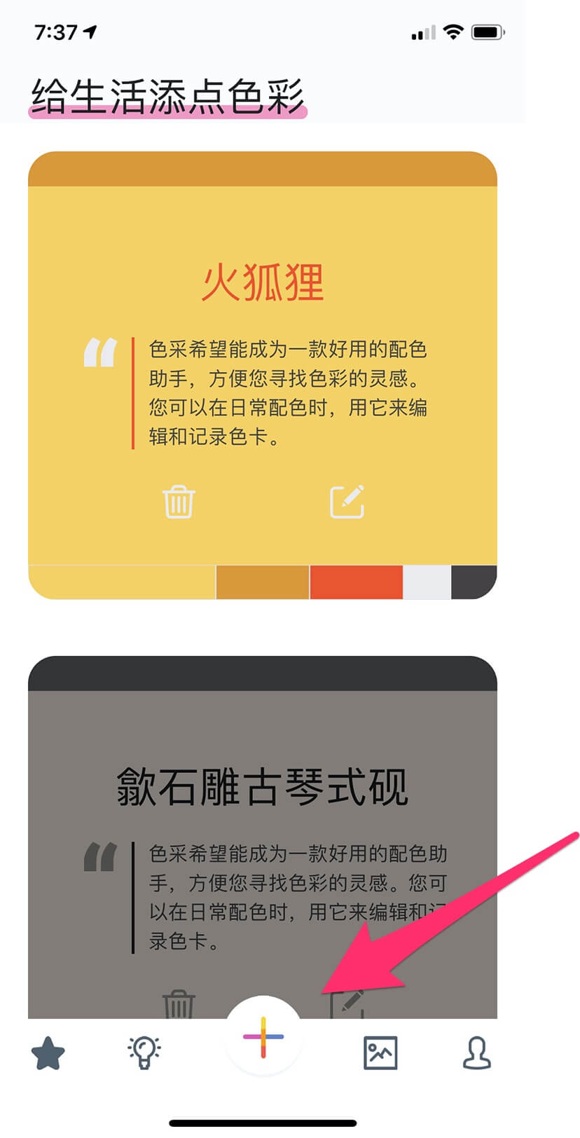 实时取色模式