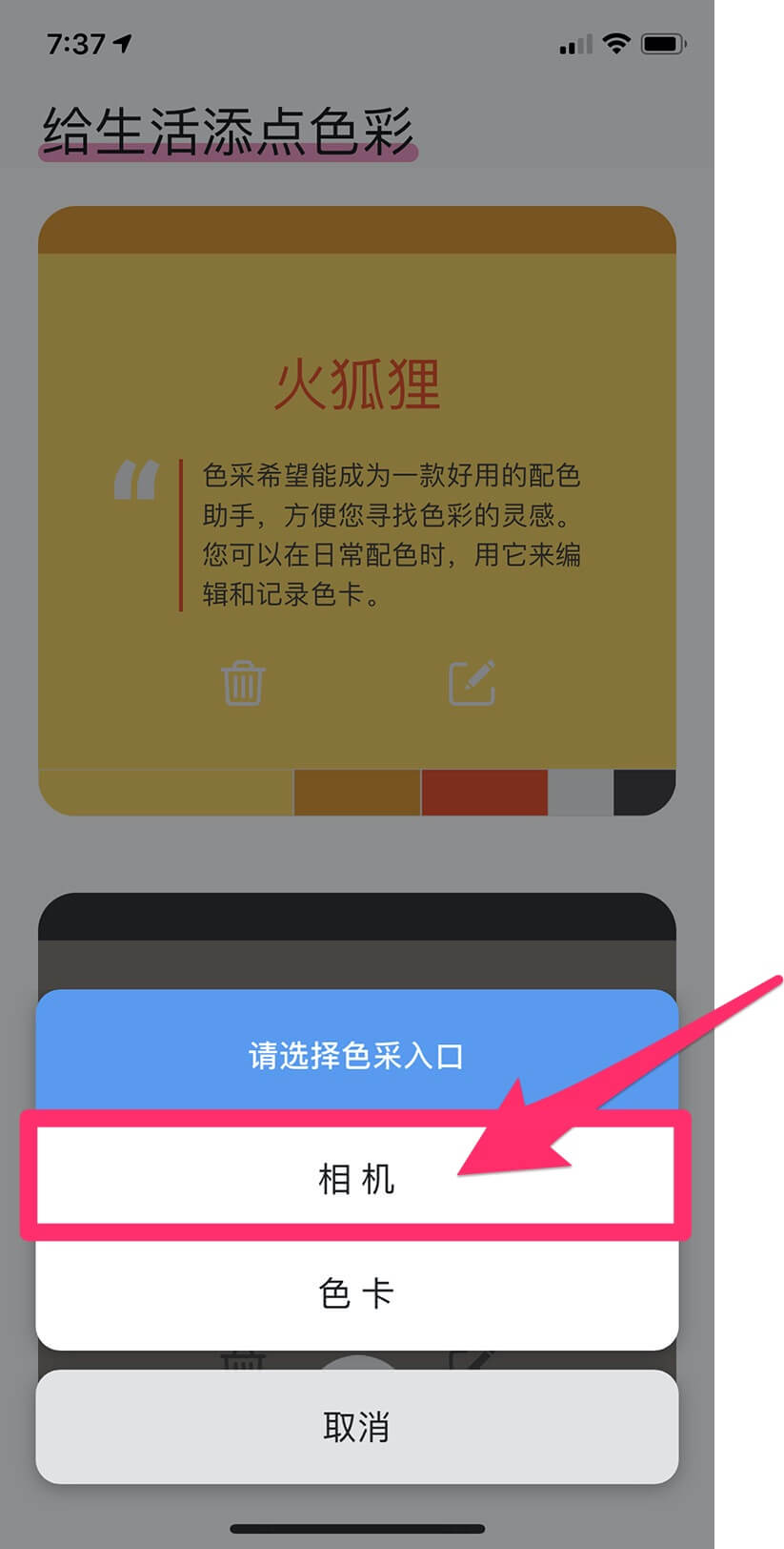 实时取色模式