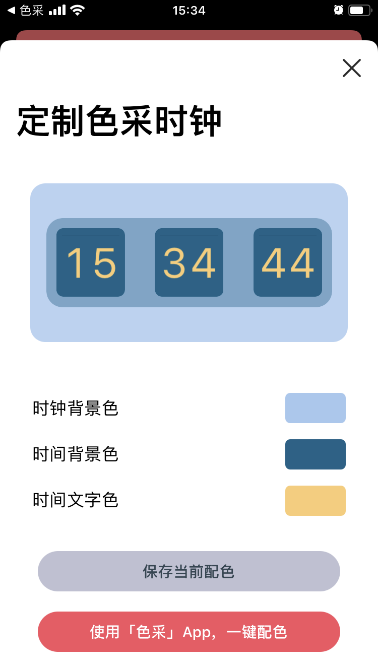 色采