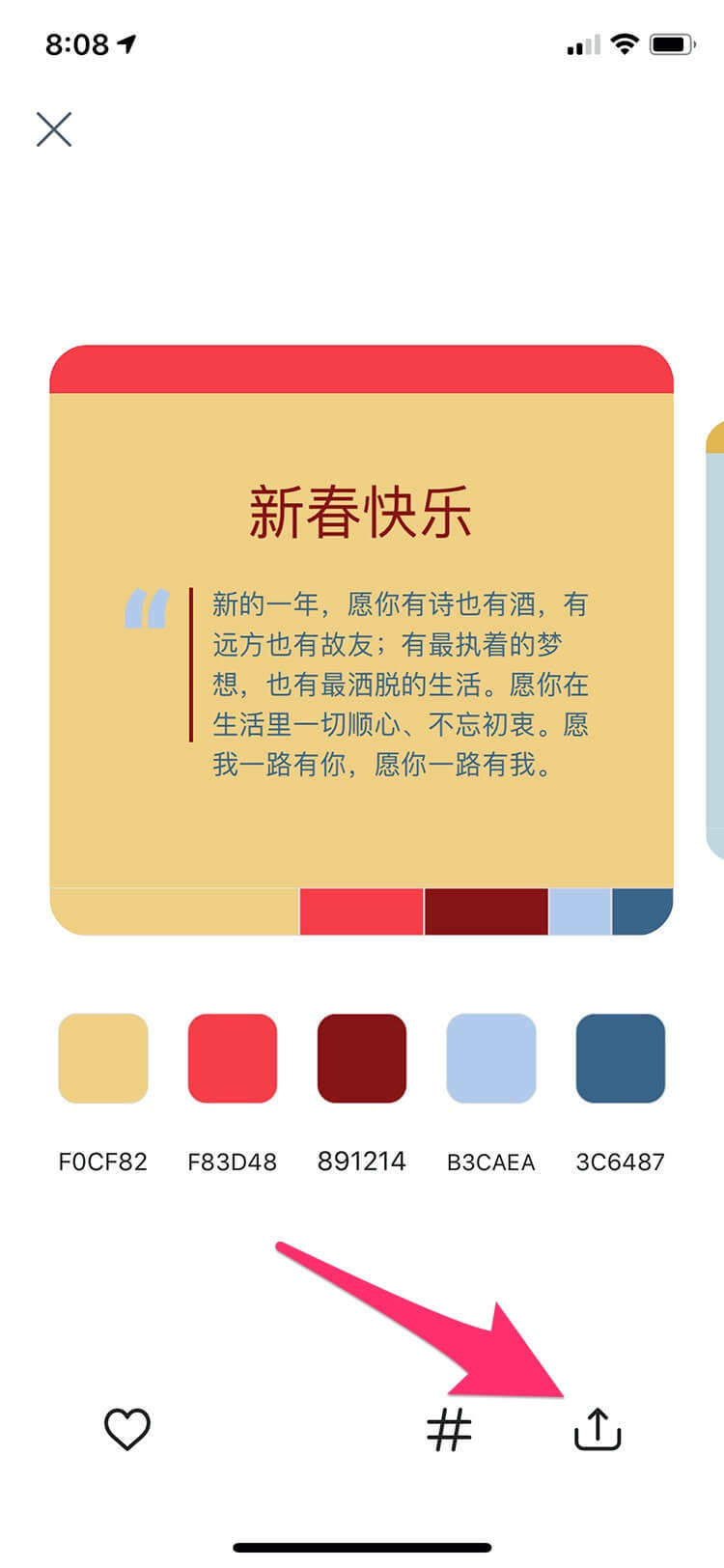 复制色值