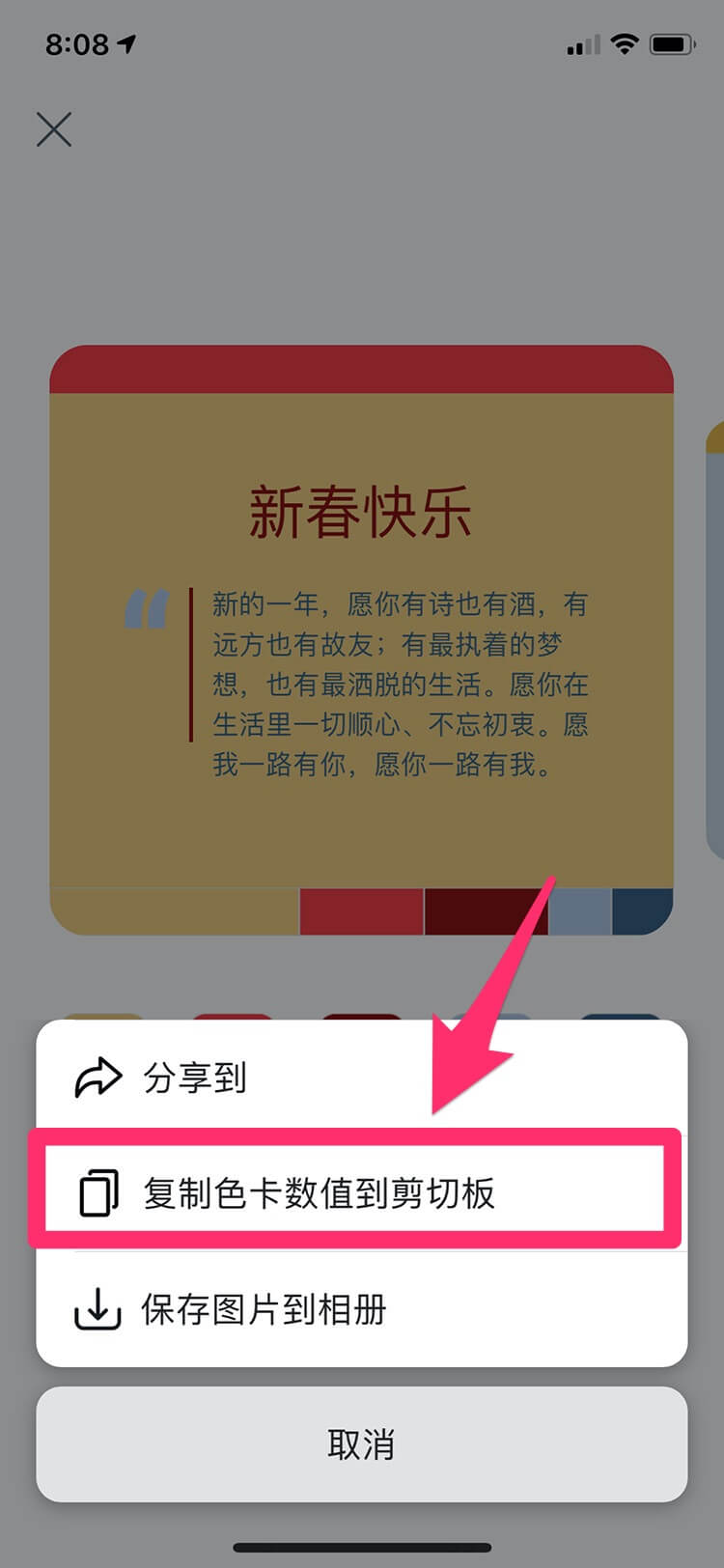 复制色值
